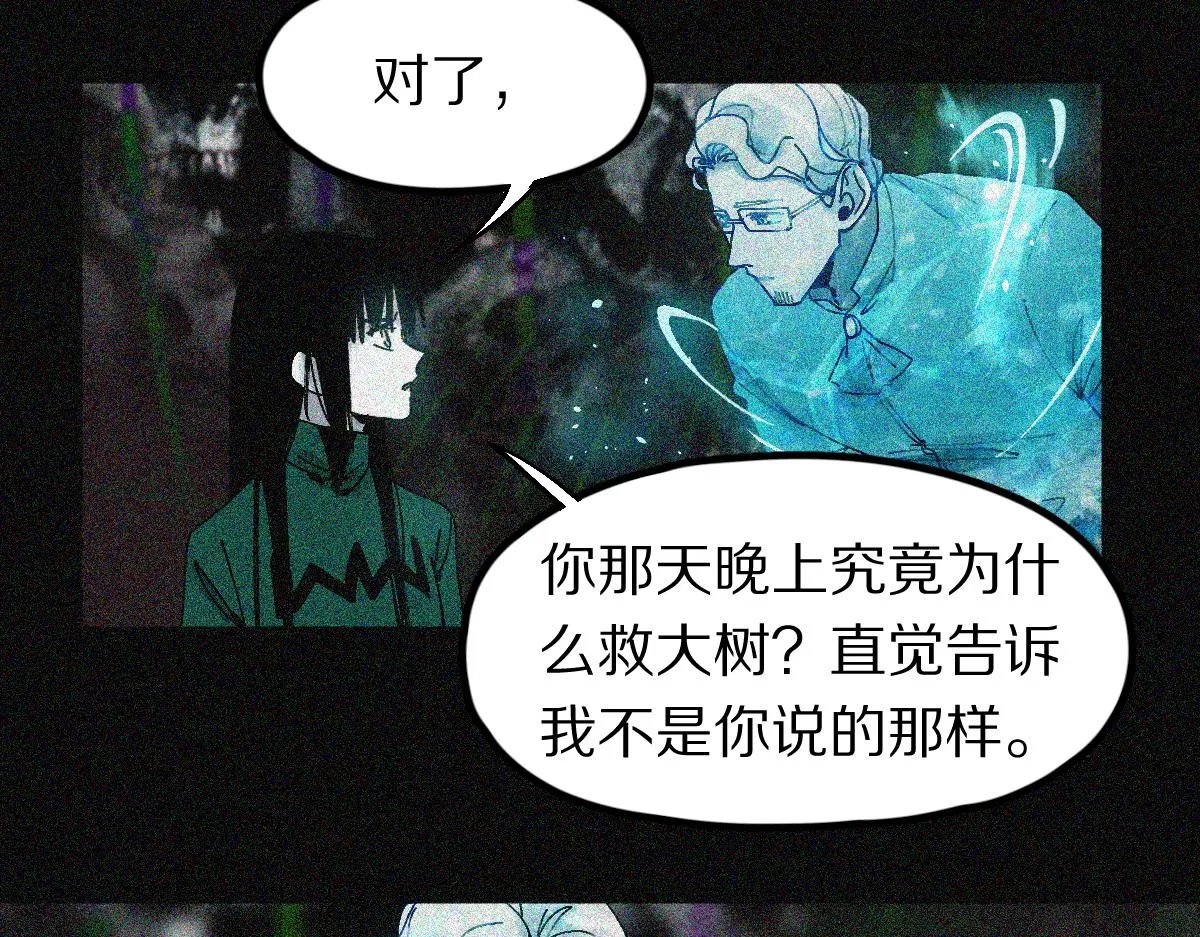 第132话 阎王你来啊！ 第52页