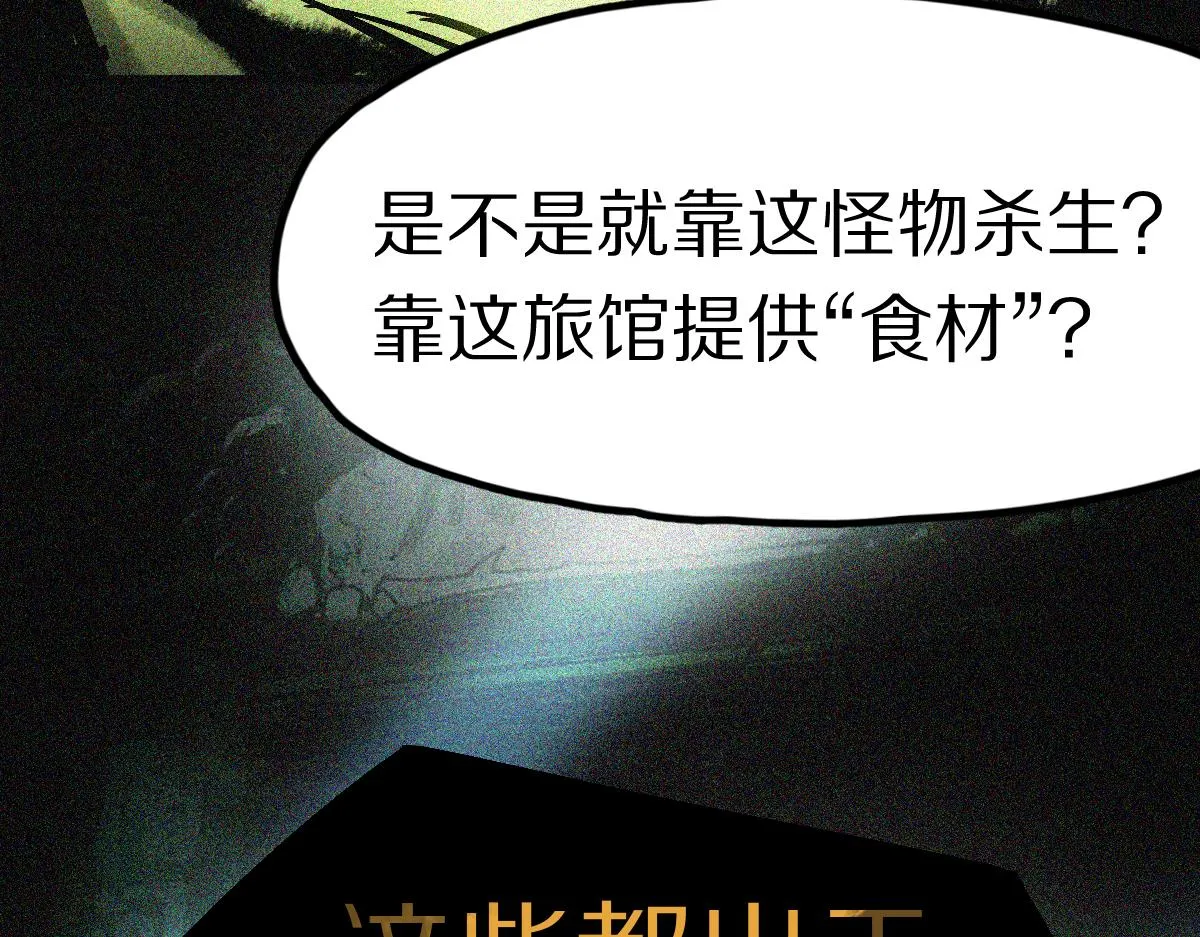 第132话 阎王你来啊！ 第103页
