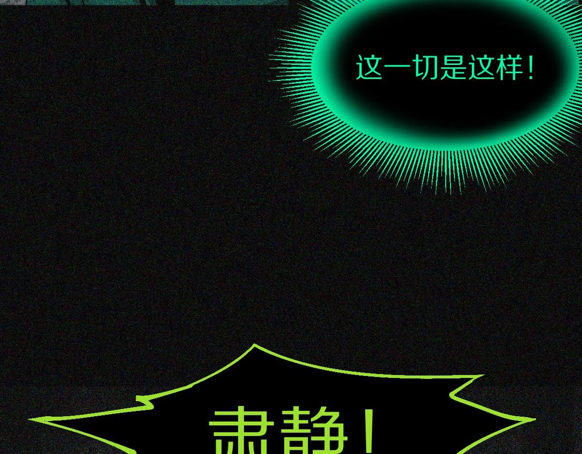 第132话 阎王你来啊！ 第65页