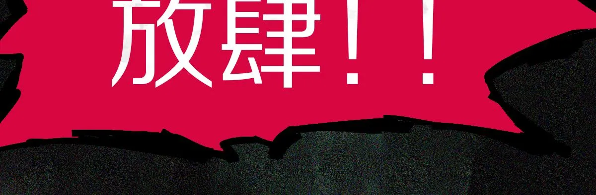 第132话 阎王你来啊！ 第115页