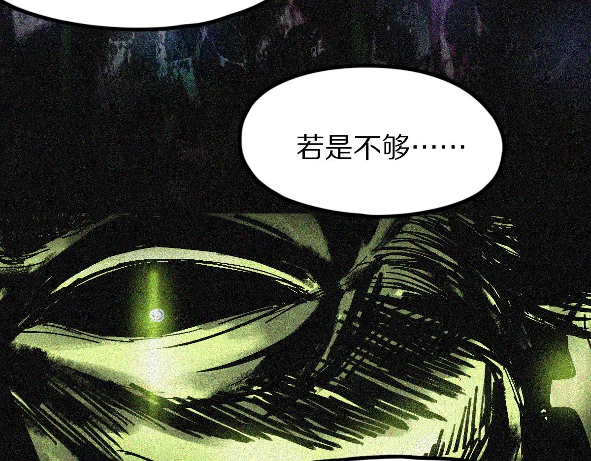 第132话 阎王你来啊！ 第102页