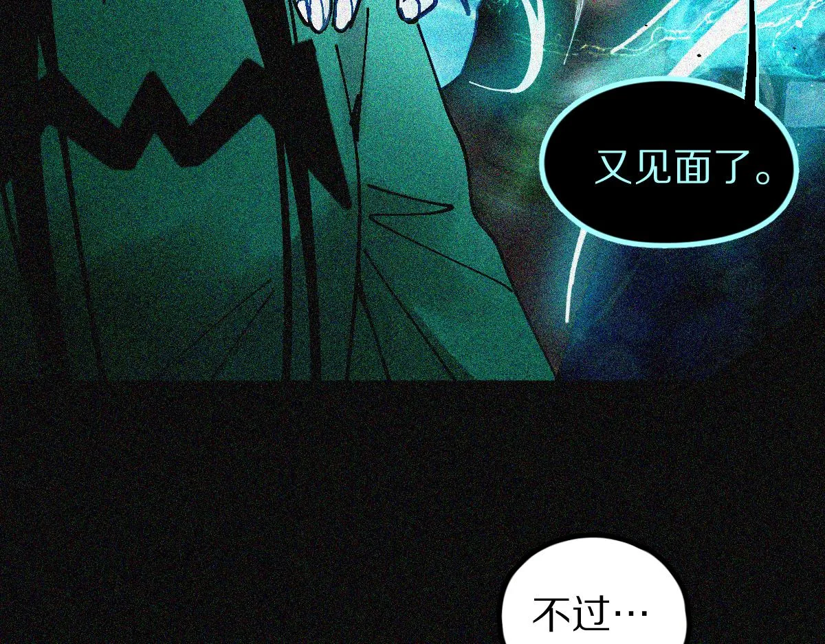 第132话 阎王你来啊！ 第42页