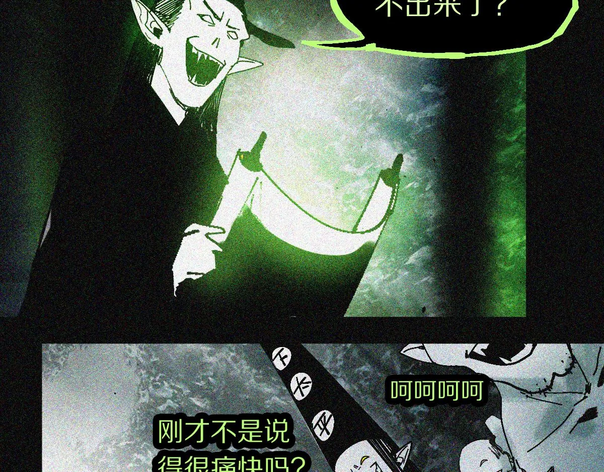 第132话 阎王你来啊！ 第77页