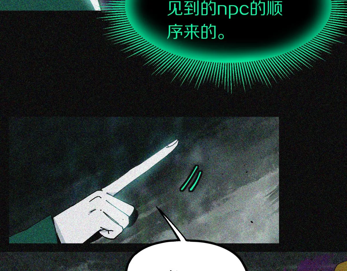 第132话 阎王你来啊！ 第13页