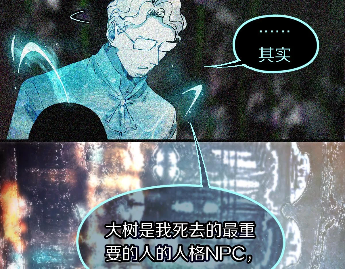 第132话 阎王你来啊！ 第53页
