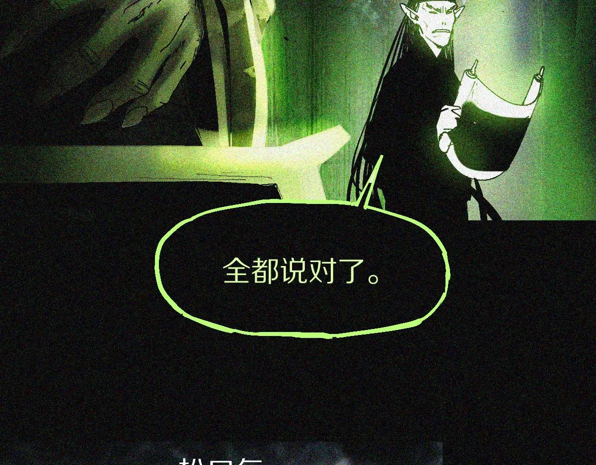 第132话 阎王你来啊！ 第31页