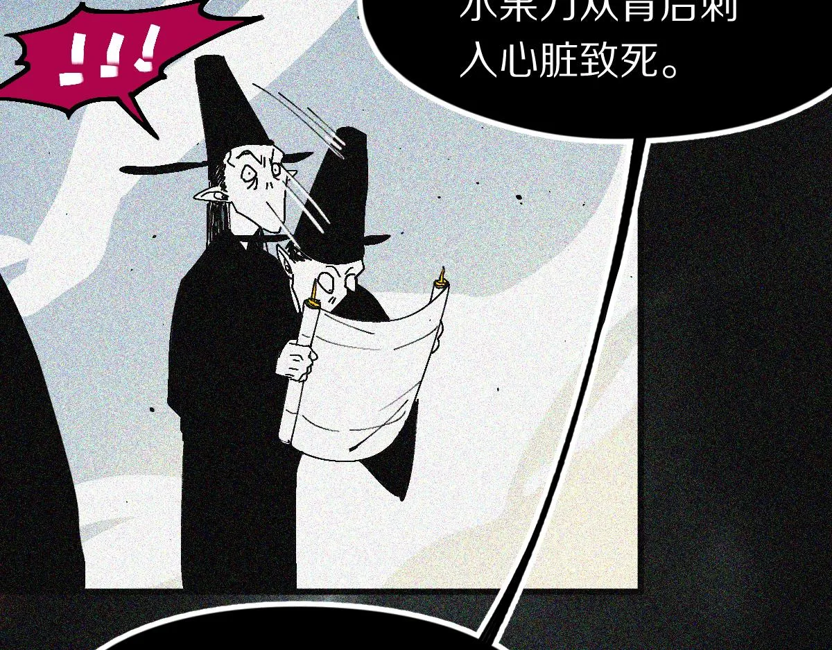 第132话 阎王你来啊！ 第82页