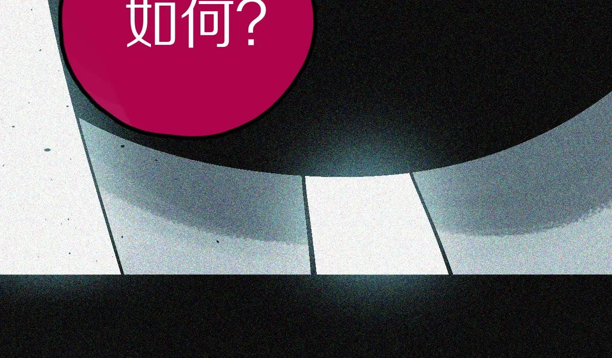 第132话 阎王你来啊！ 第88页