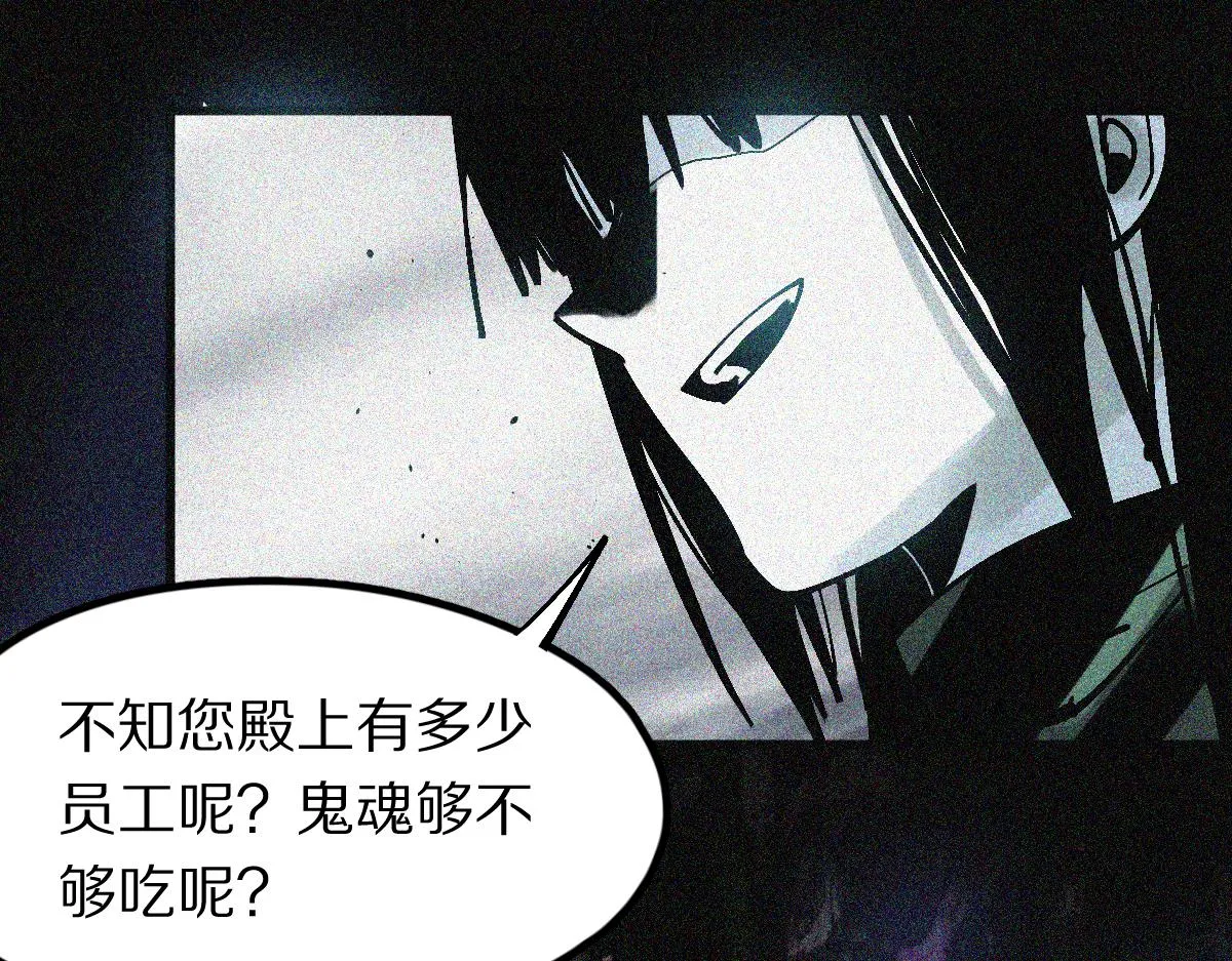 第132话 阎王你来啊！ 第101页