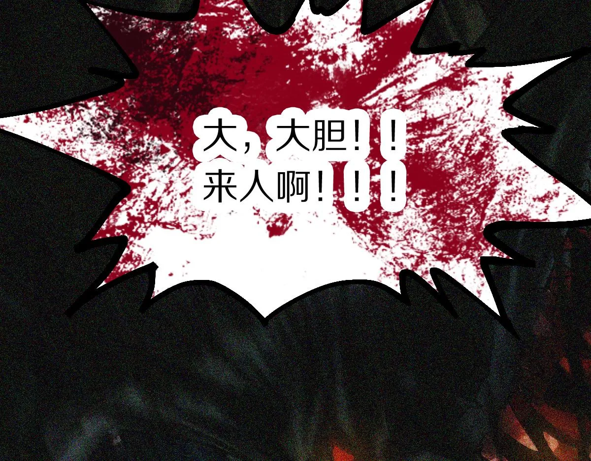 第132话 阎王你来啊！ 第117页