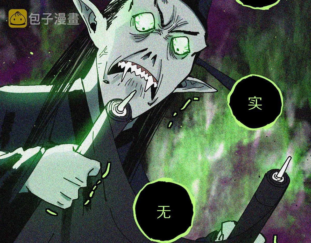 第132话 阎王你来啊！ 第90页
