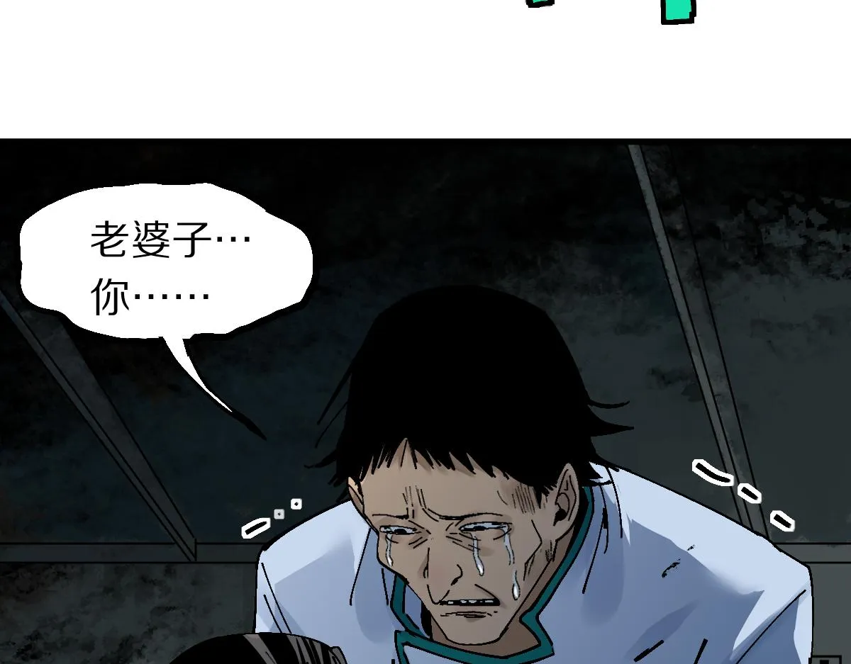 第131话 了断 第77页
