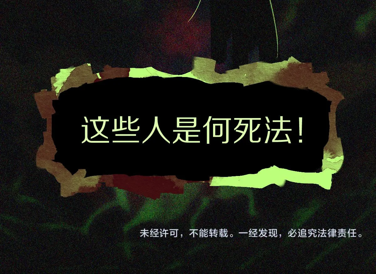 第131话 了断 第117页