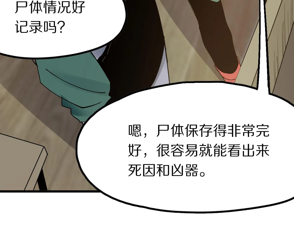 第131话 了断 第9页