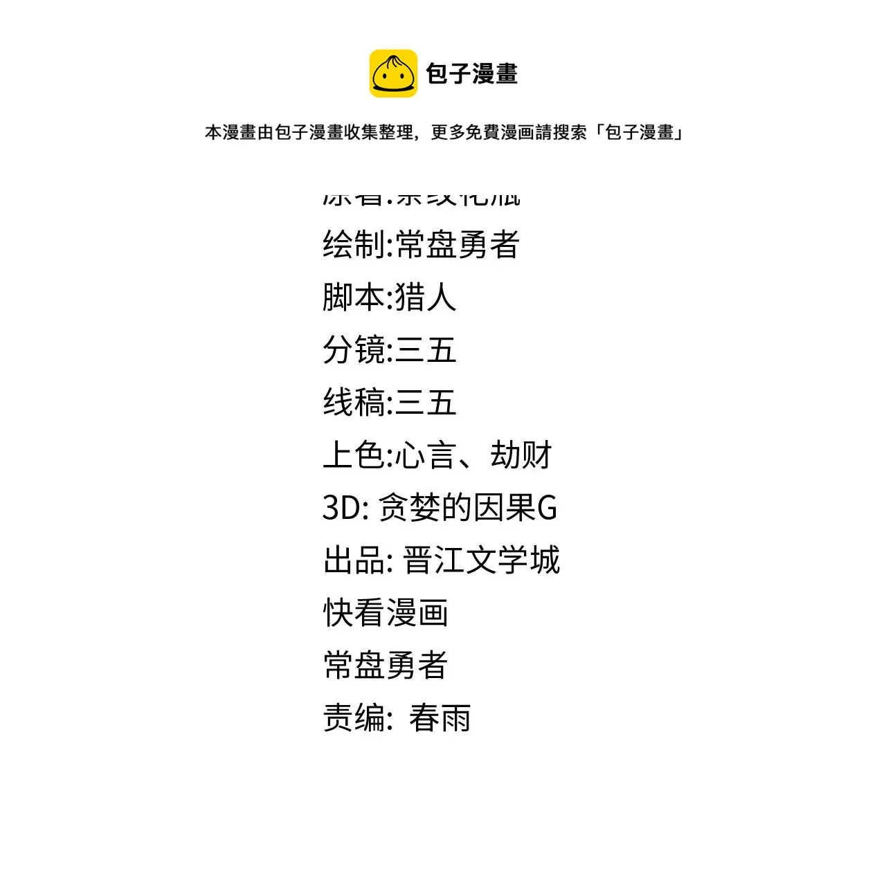 第131话 了断 第4页