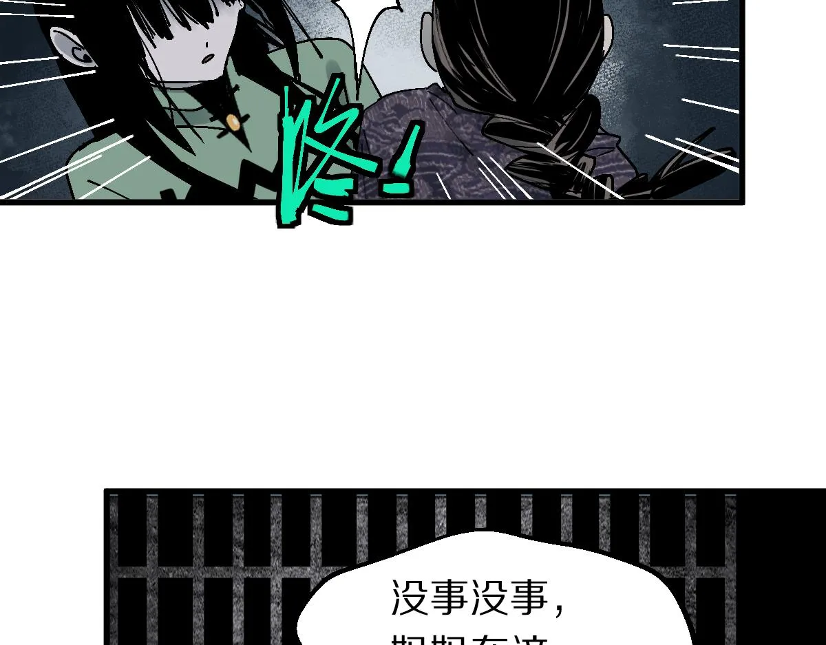 第131话 了断 第51页