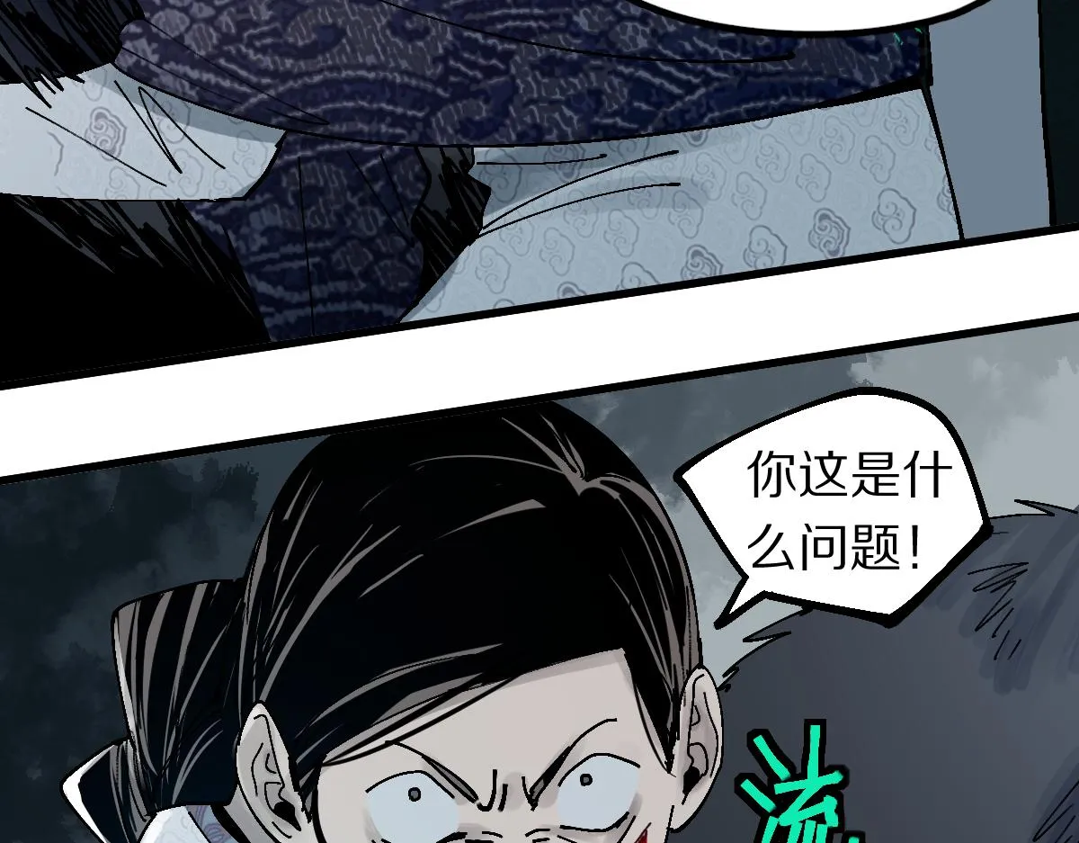第131话 了断 第59页