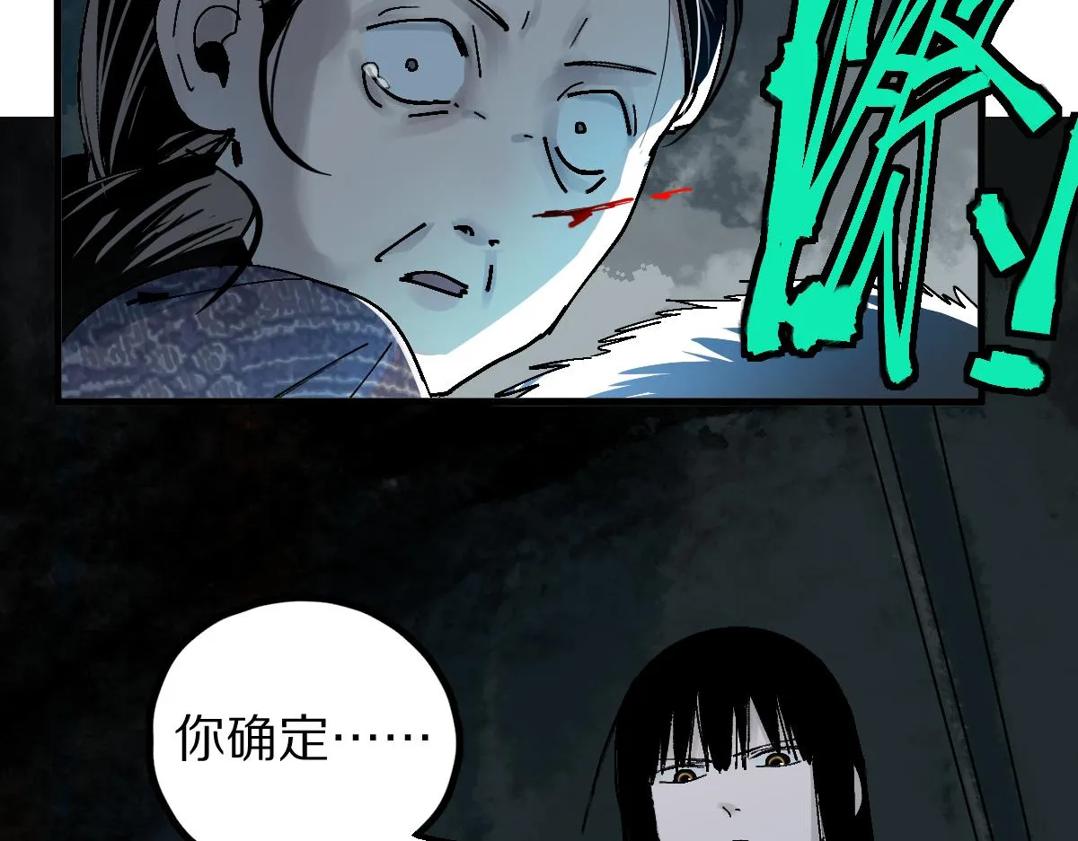 第131话 了断 第56页