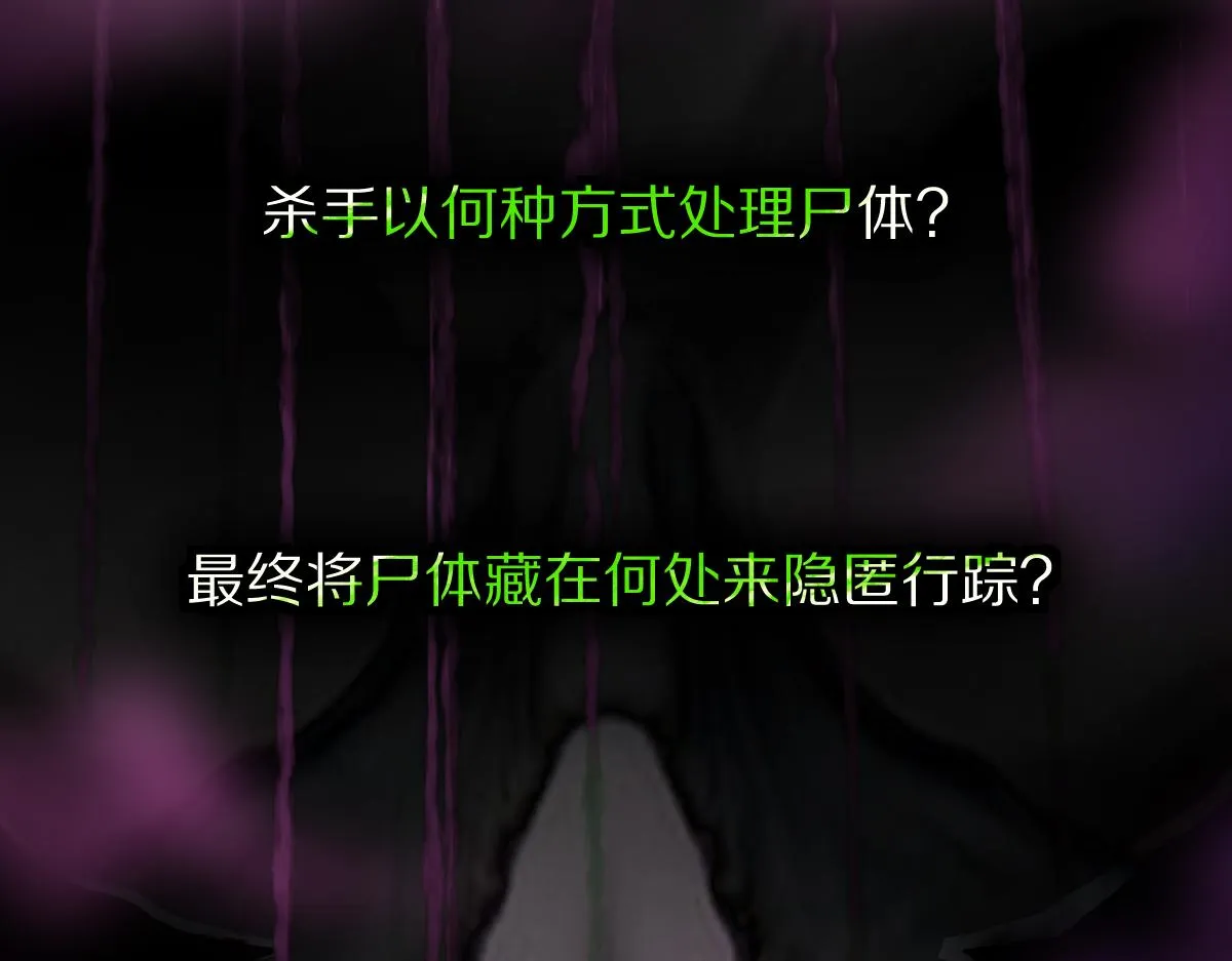 第131话 了断 第104页