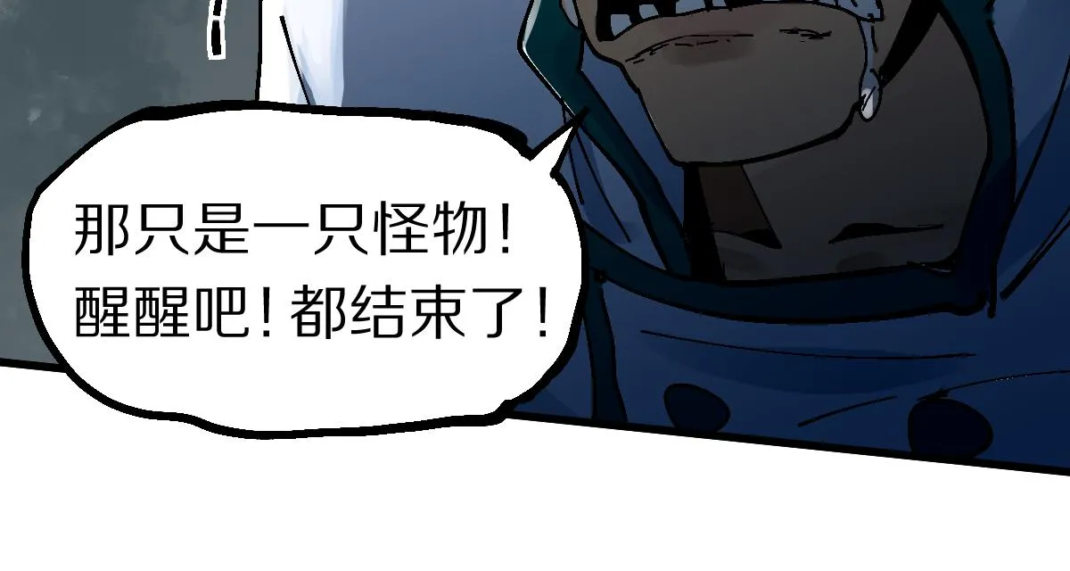 第131话 了断 第81页