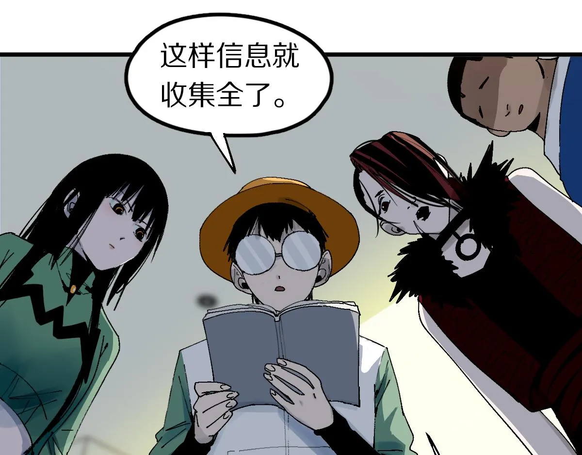 第131话 了断 第11页