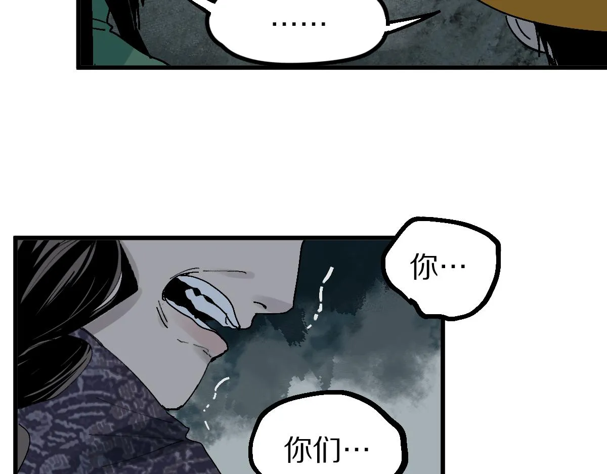 第131话 了断 第53页
