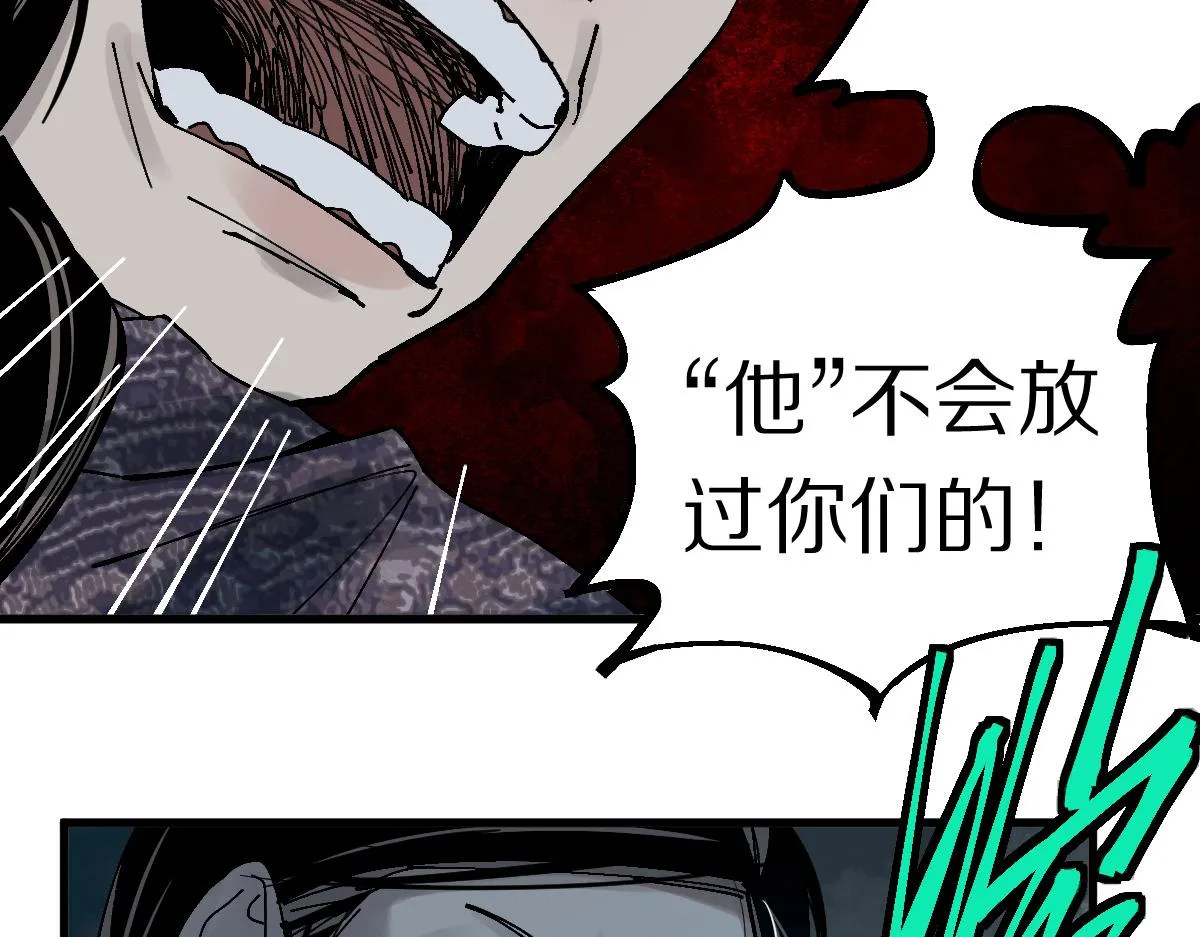 第131话 了断 第55页