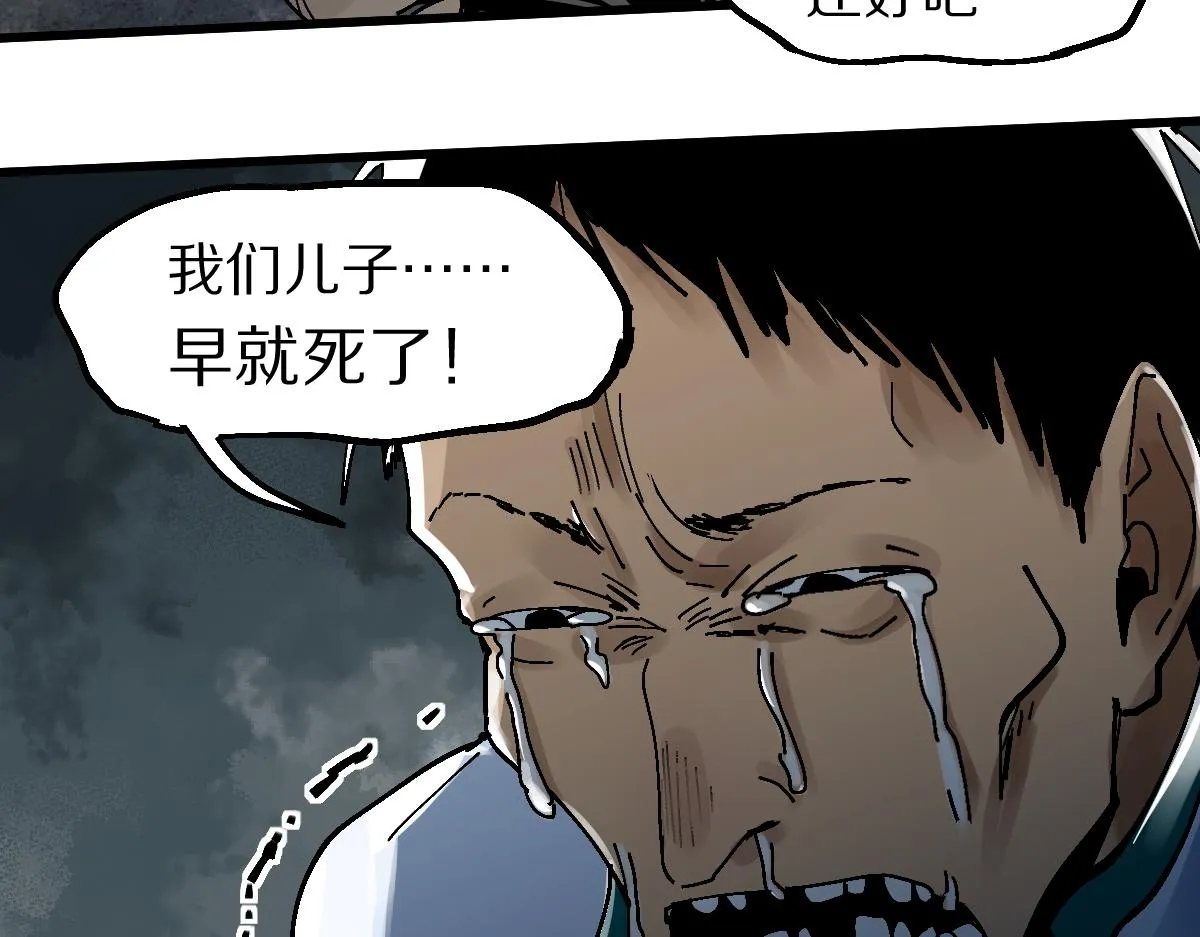 第131话 了断 第80页