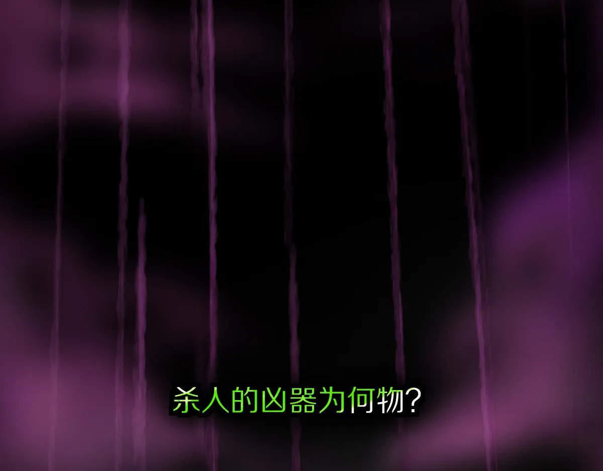 第131话 了断 第103页