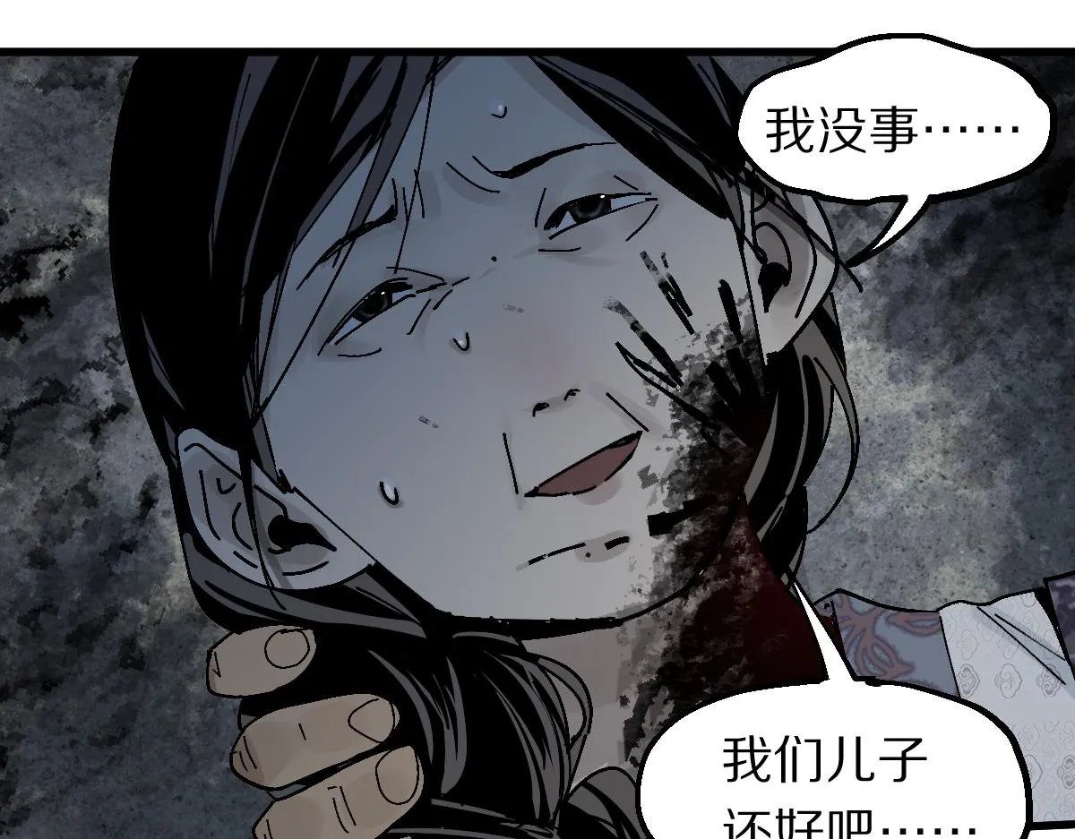 第131话 了断 第79页