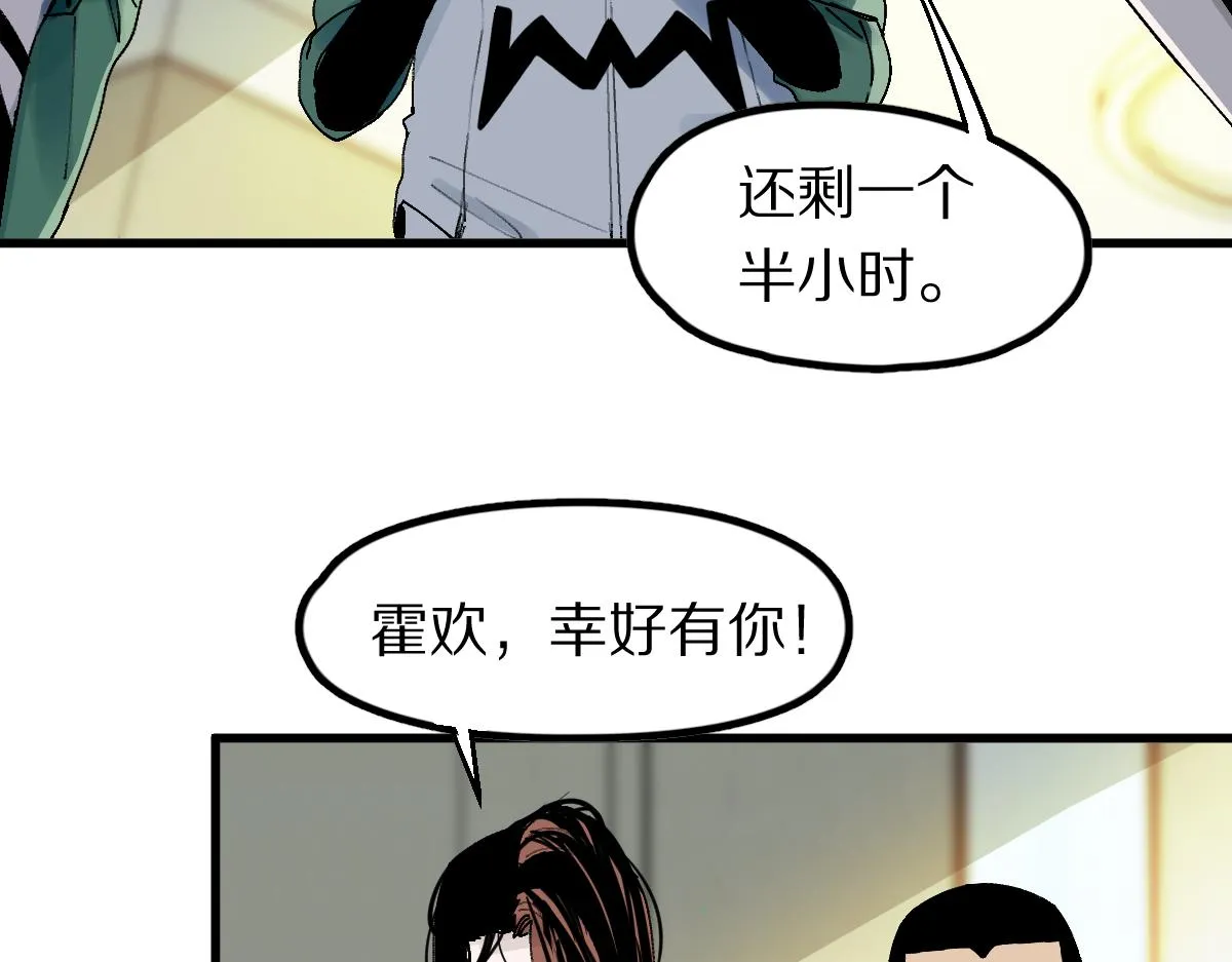 第131话 了断 第12页