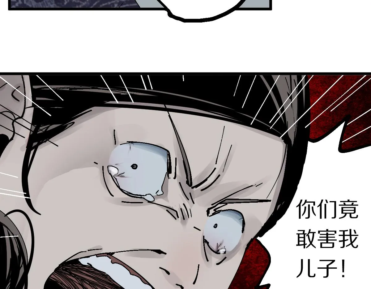第131话 了断 第54页