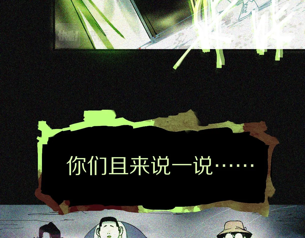 第131话 了断 第113页