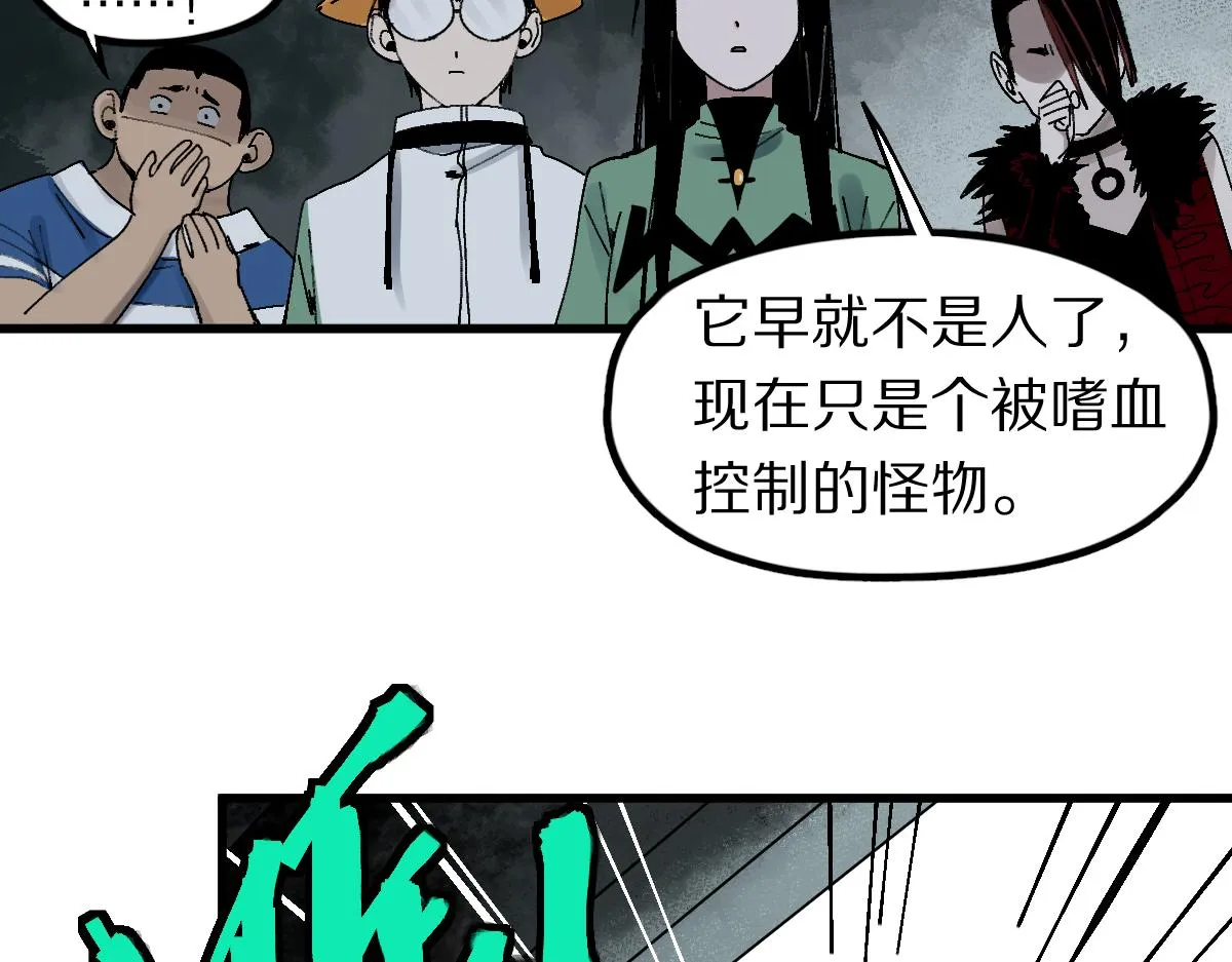 第131话 了断 第65页