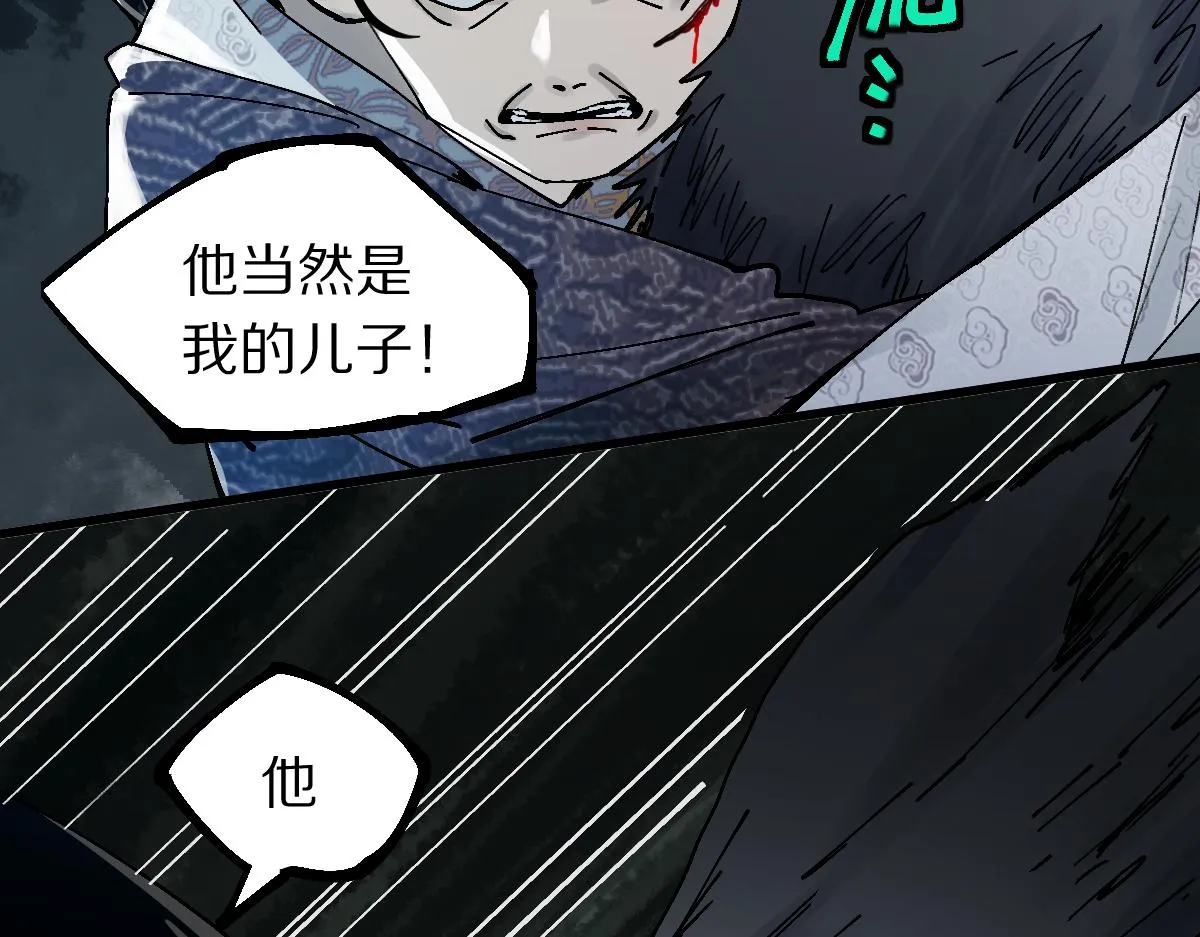 第131话 了断 第60页