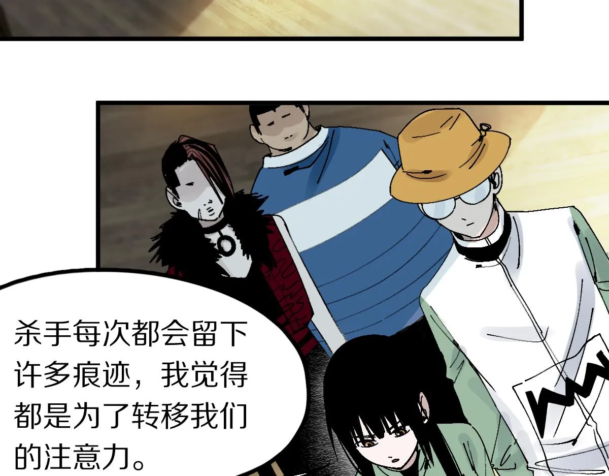第130话 最后一具 第108页