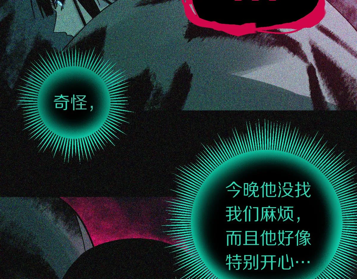 第130话 最后一具 第35页
