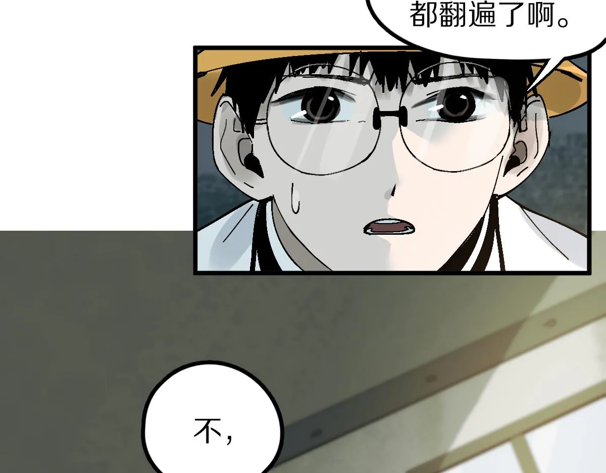 第130话 最后一具 第102页