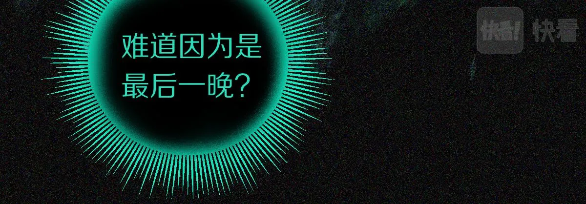 第130话 最后一具 第37页