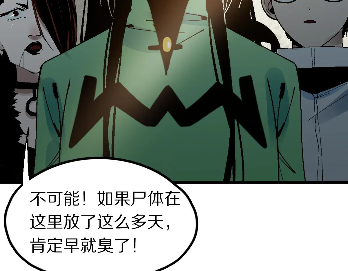 第130话 最后一具 第106页