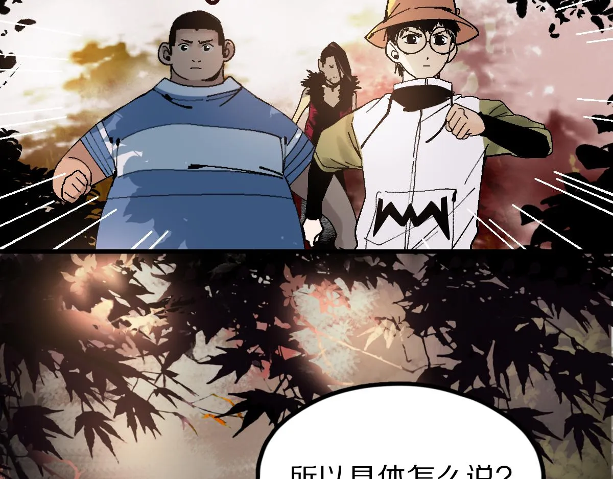 第130话 最后一具 第75页