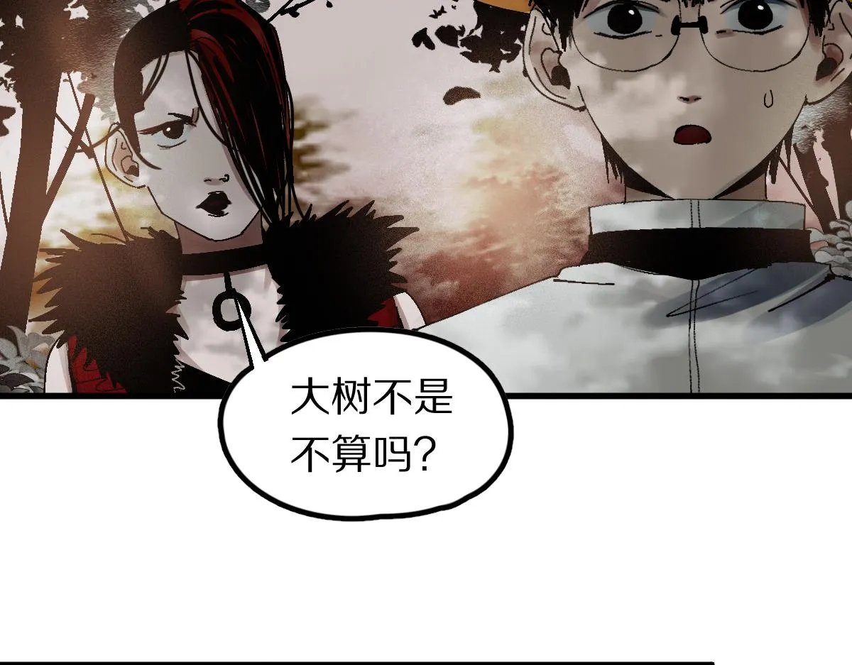 第130话 最后一具 第69页