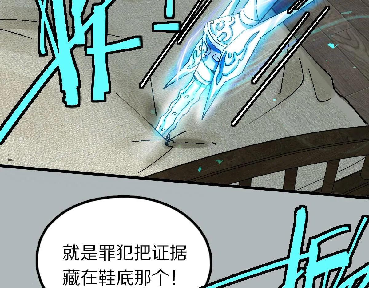 第130话 最后一具 第112页