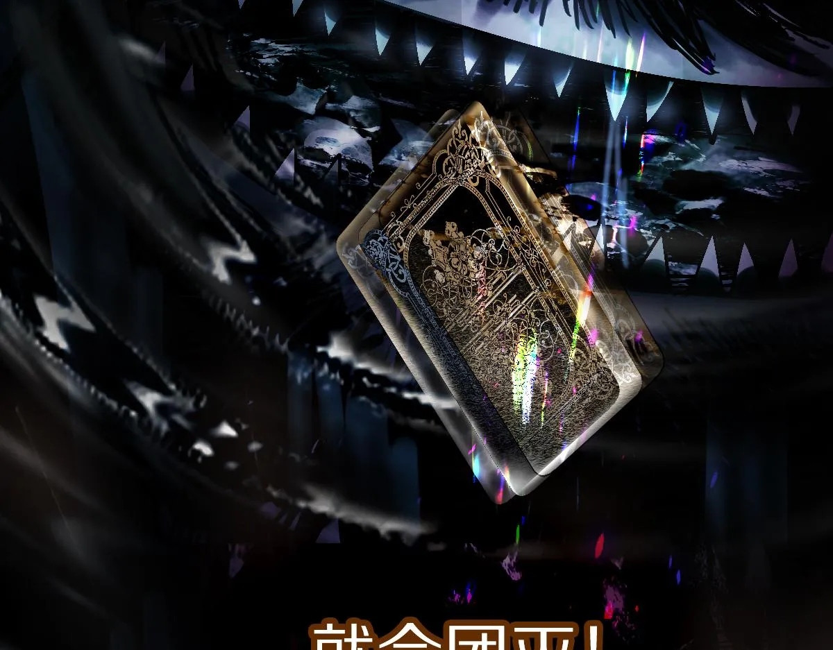 第130话 最后一具 第90页