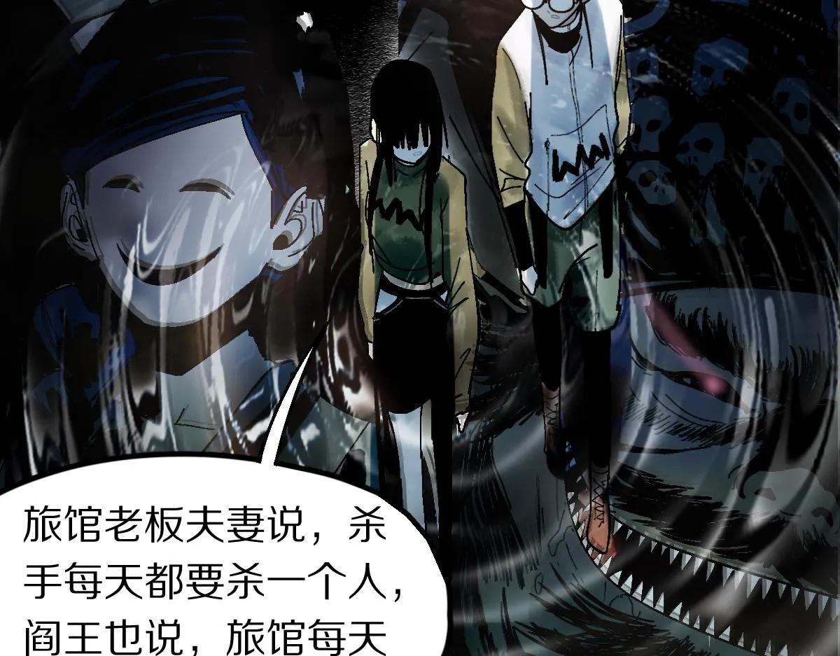 第130话 最后一具 第77页