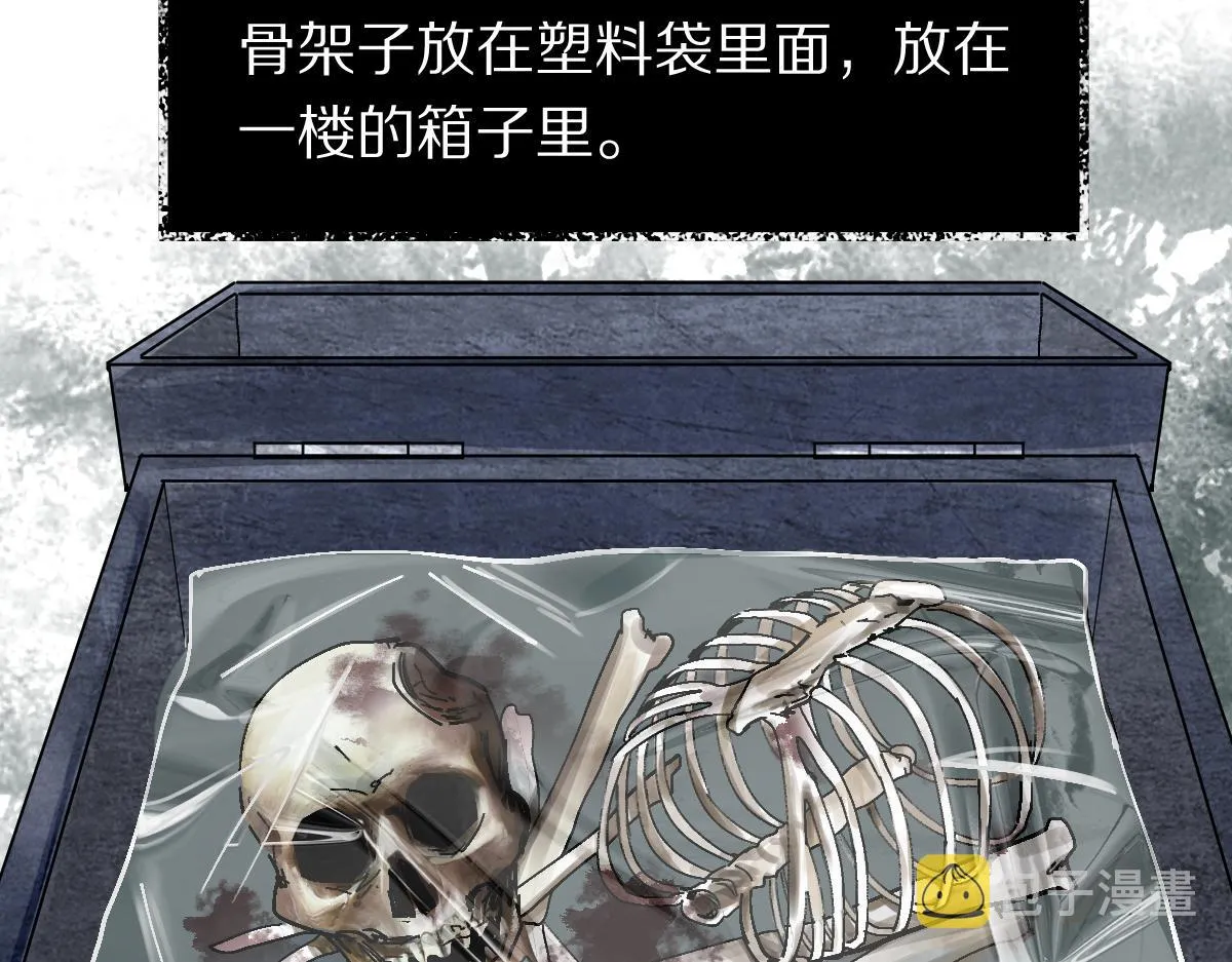 第130话 最后一具 第46页