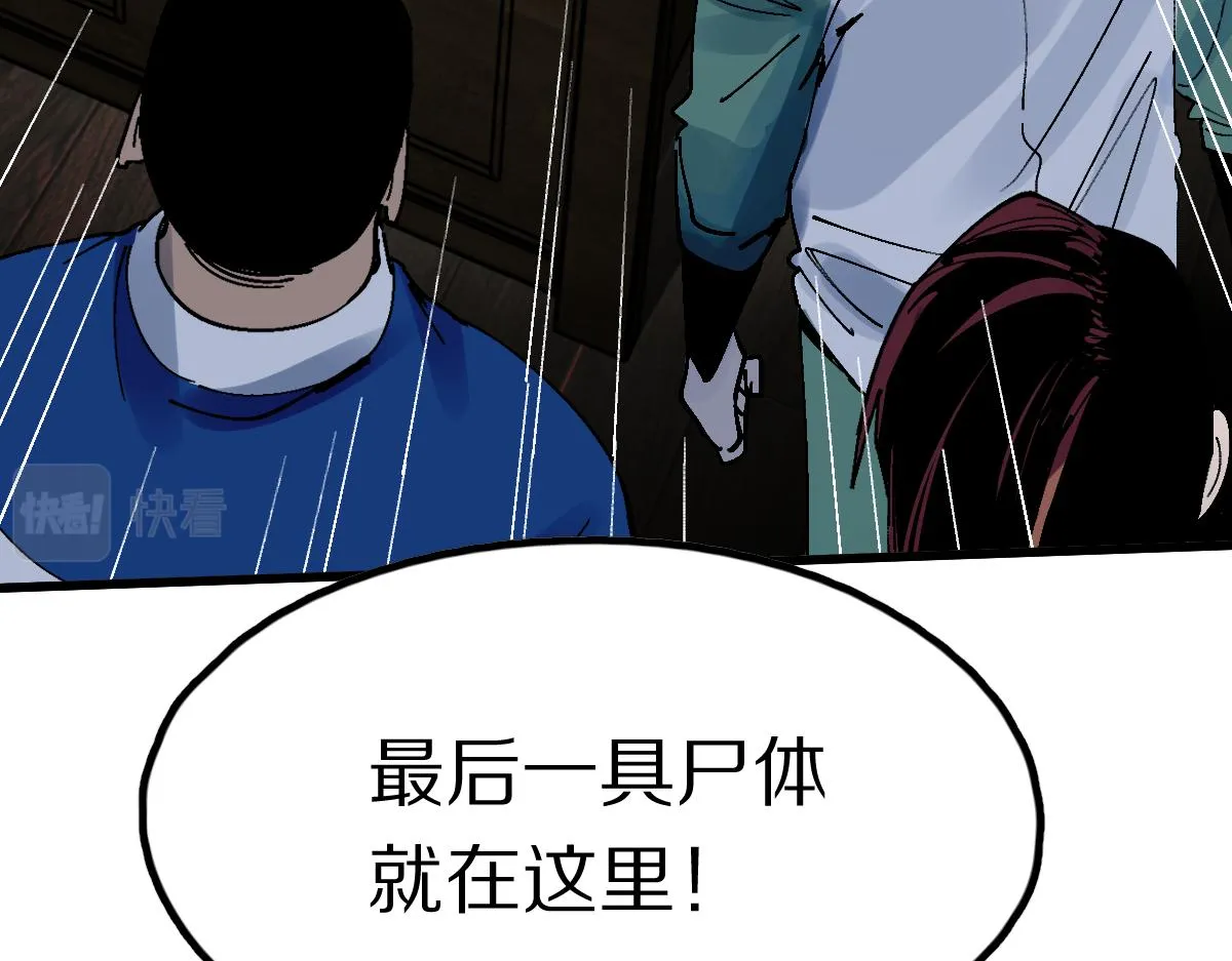 第130话 最后一具 第119页