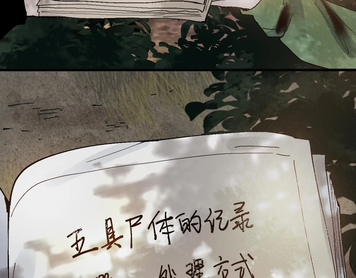 第130话 最后一具 第60页