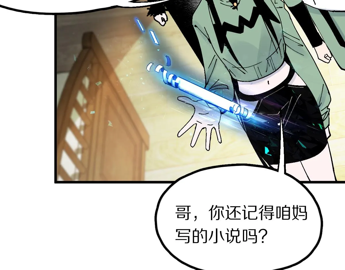 第130话 最后一具 第109页