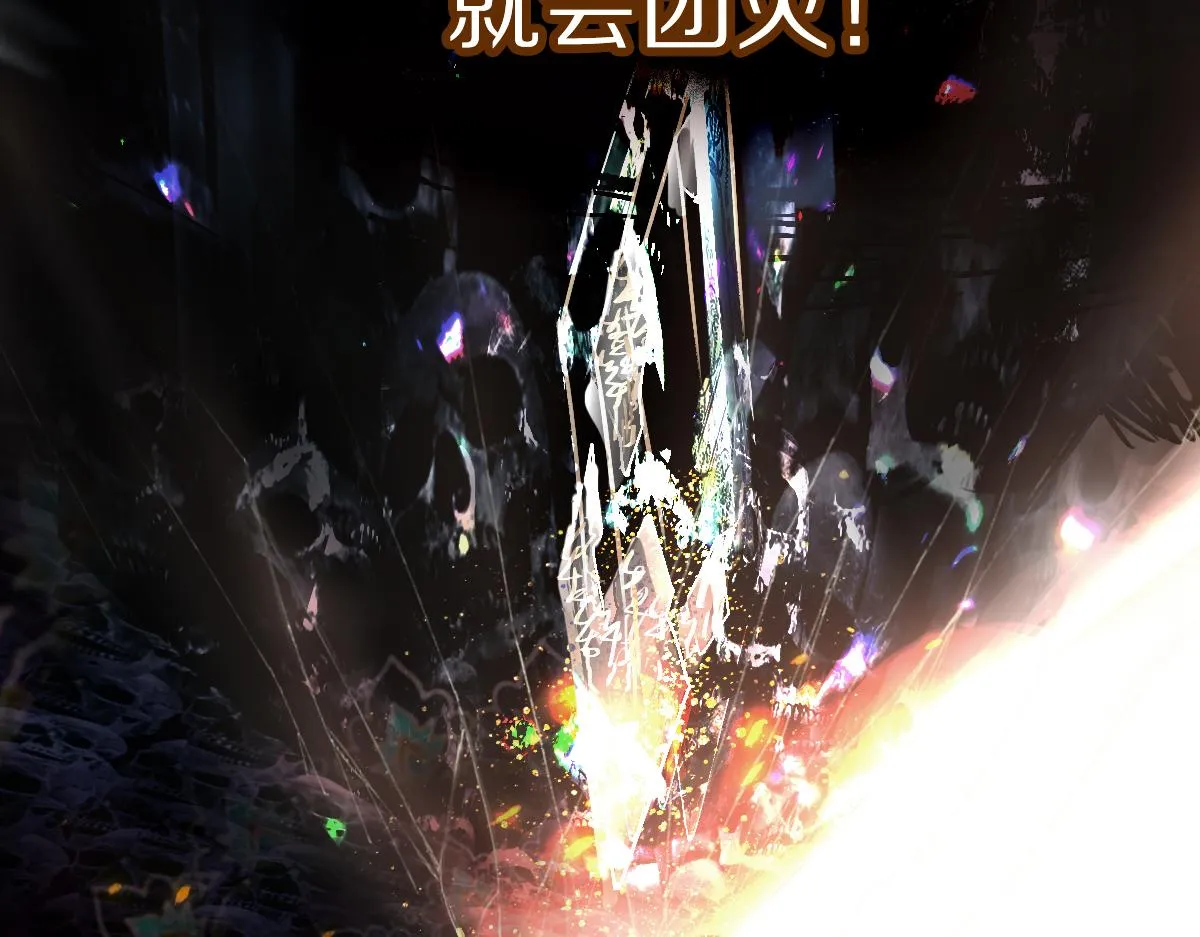 第130话 最后一具 第91页